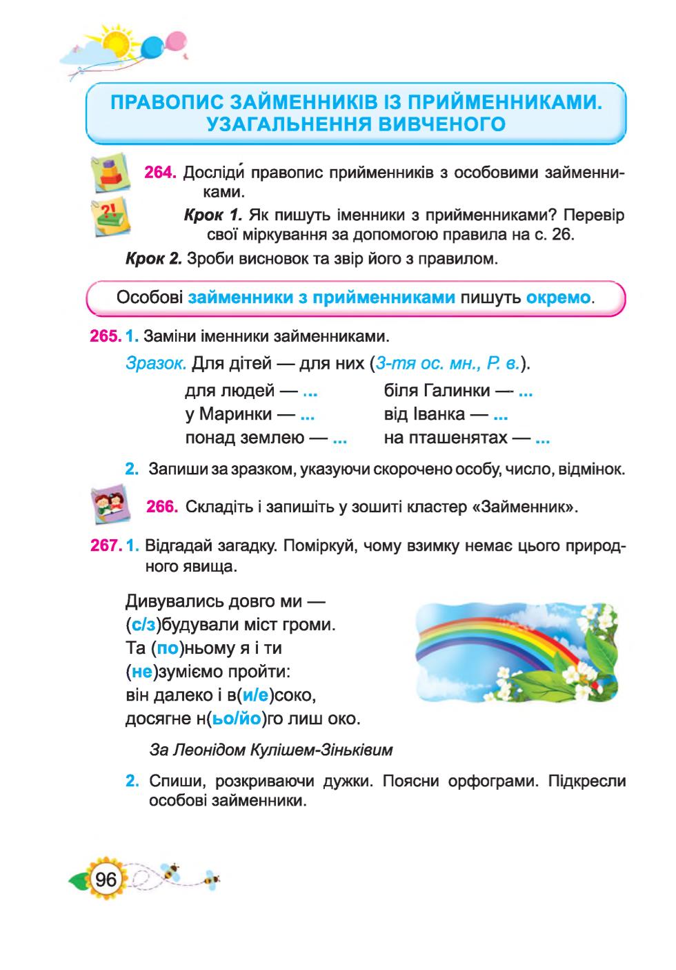 Мініатюра 96