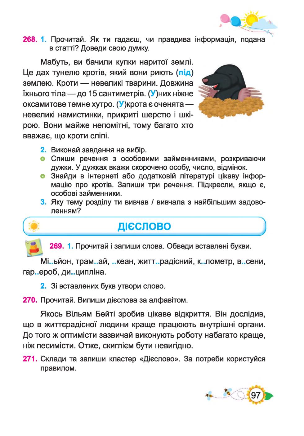 Мініатюра 97