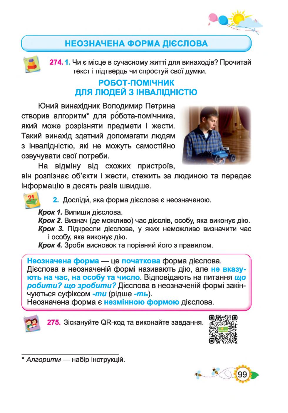 Мініатюра 99