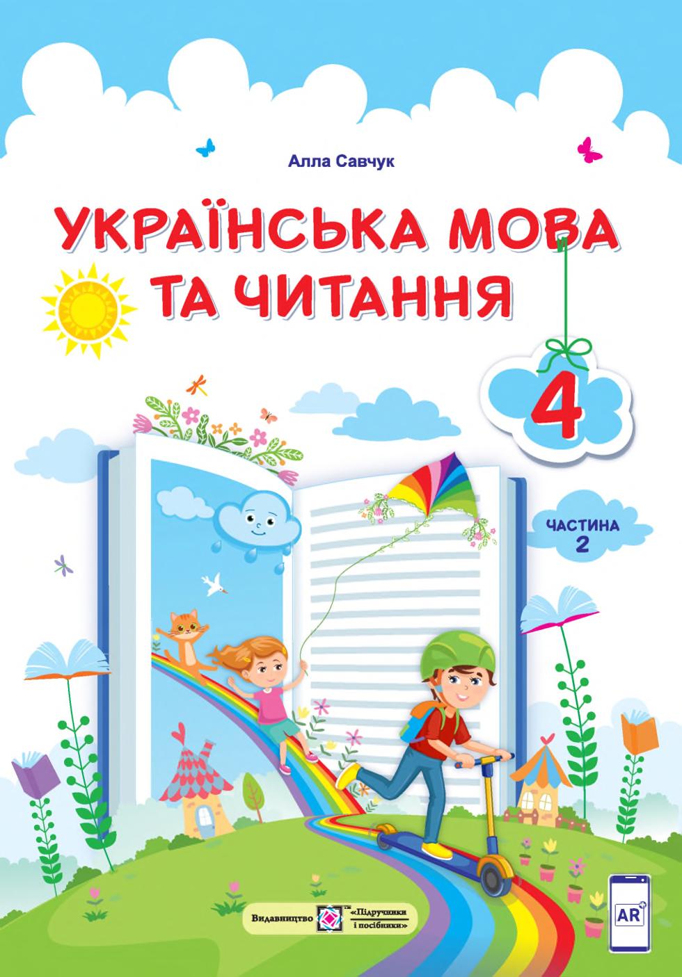 Сторінка 1