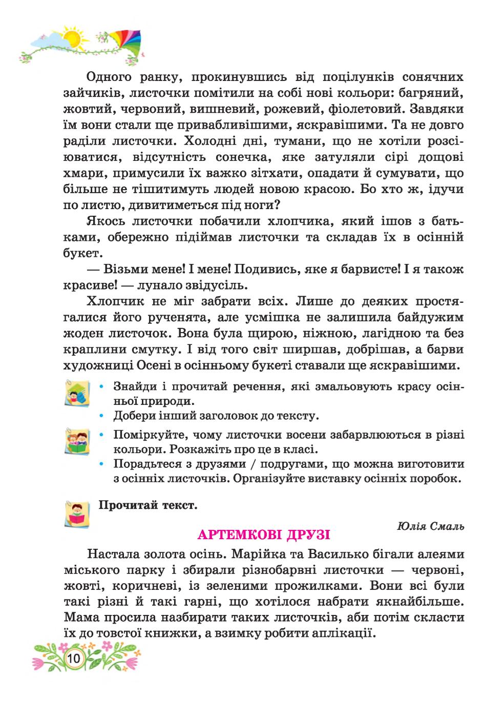 Мініатюра 10