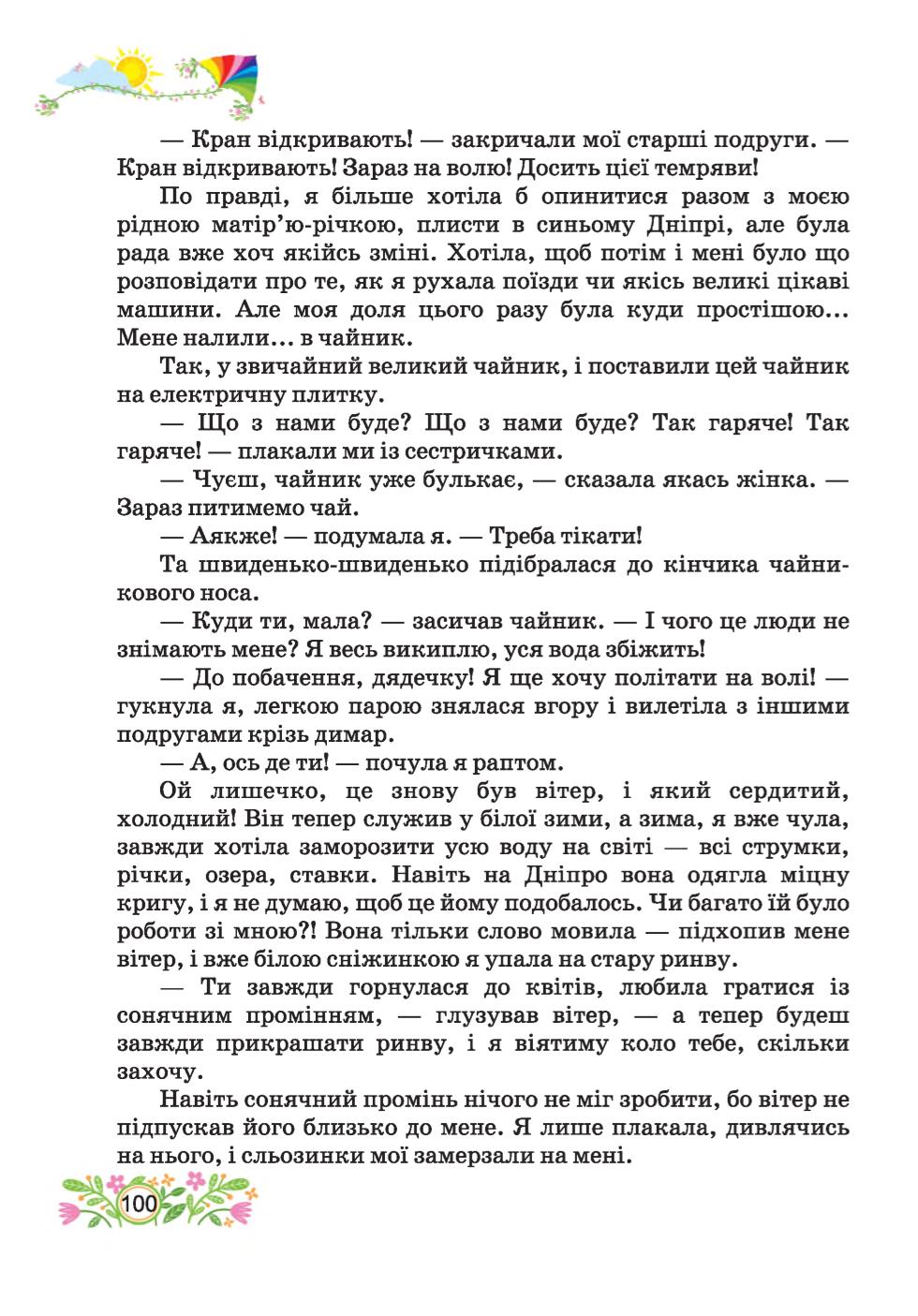 Мініатюра 100