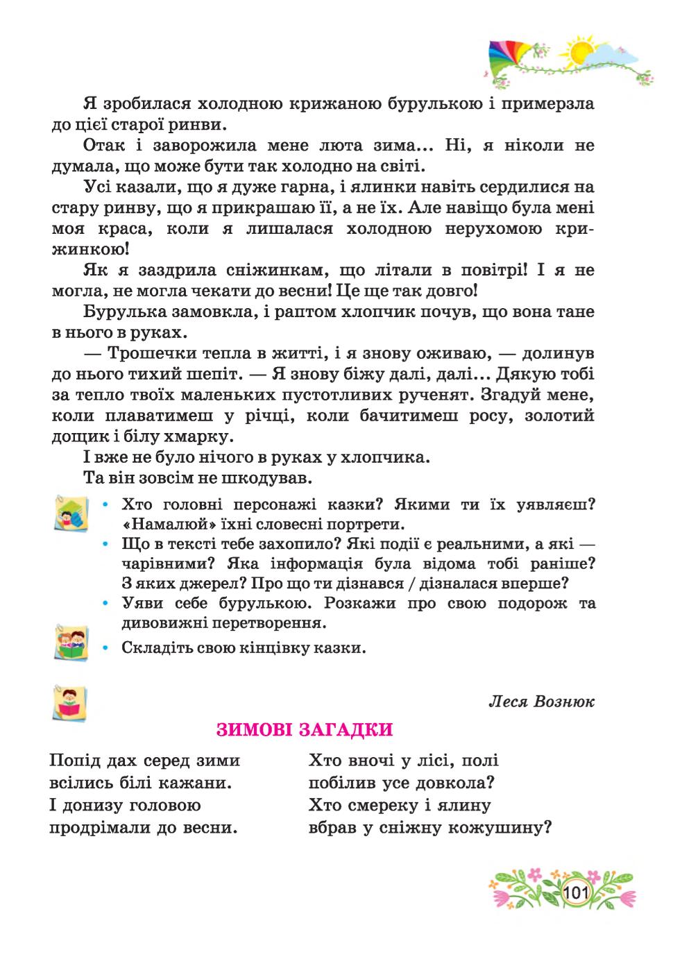 Мініатюра 101