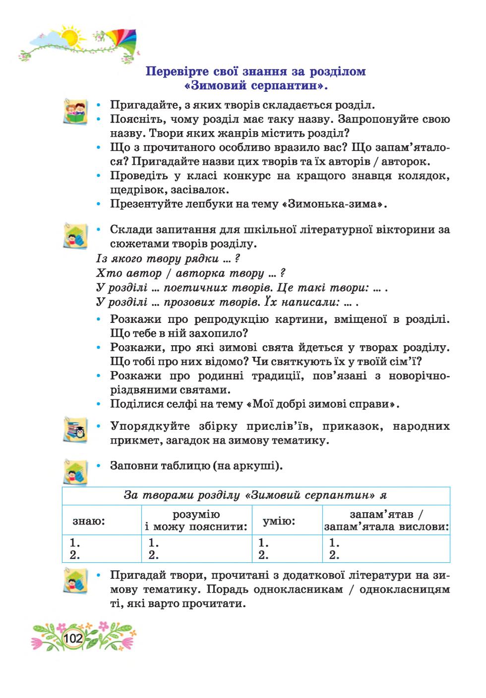 Мініатюра 102