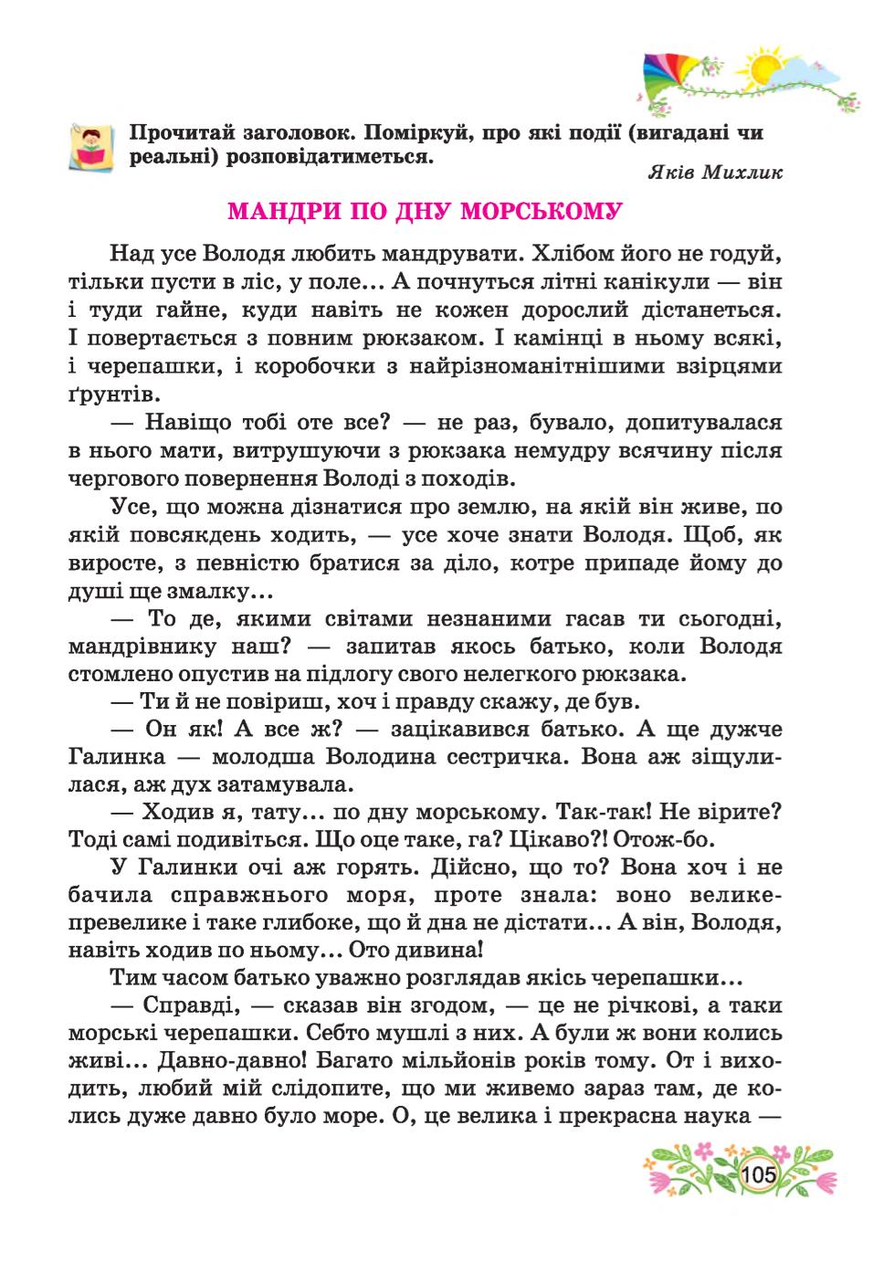 Мініатюра 105