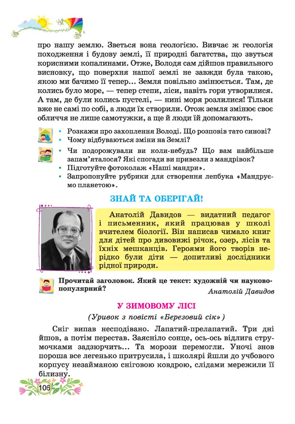 Мініатюра 106