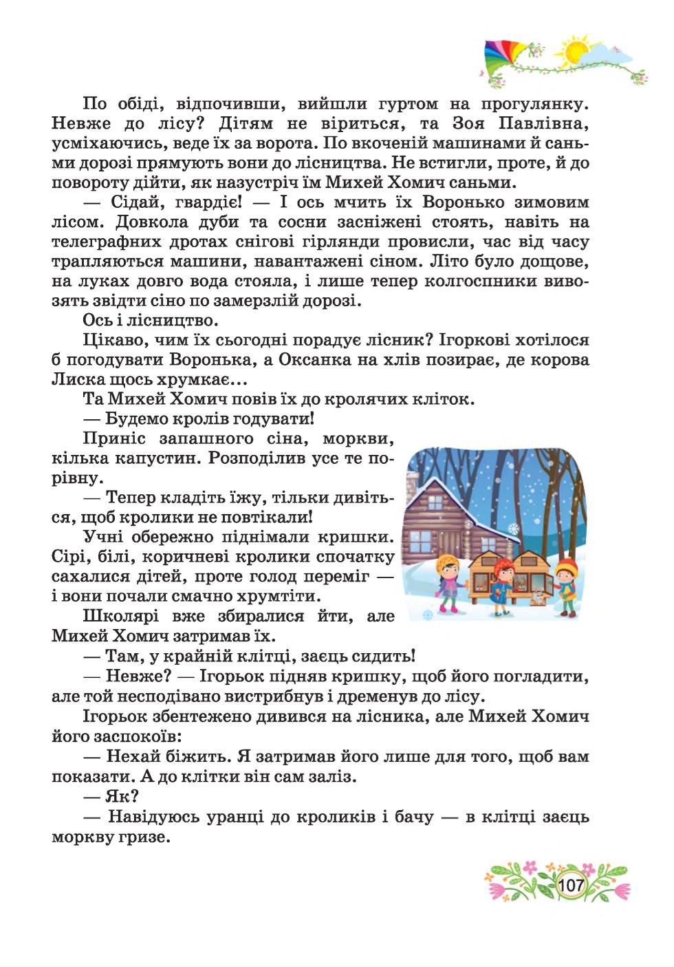 Мініатюра 107
