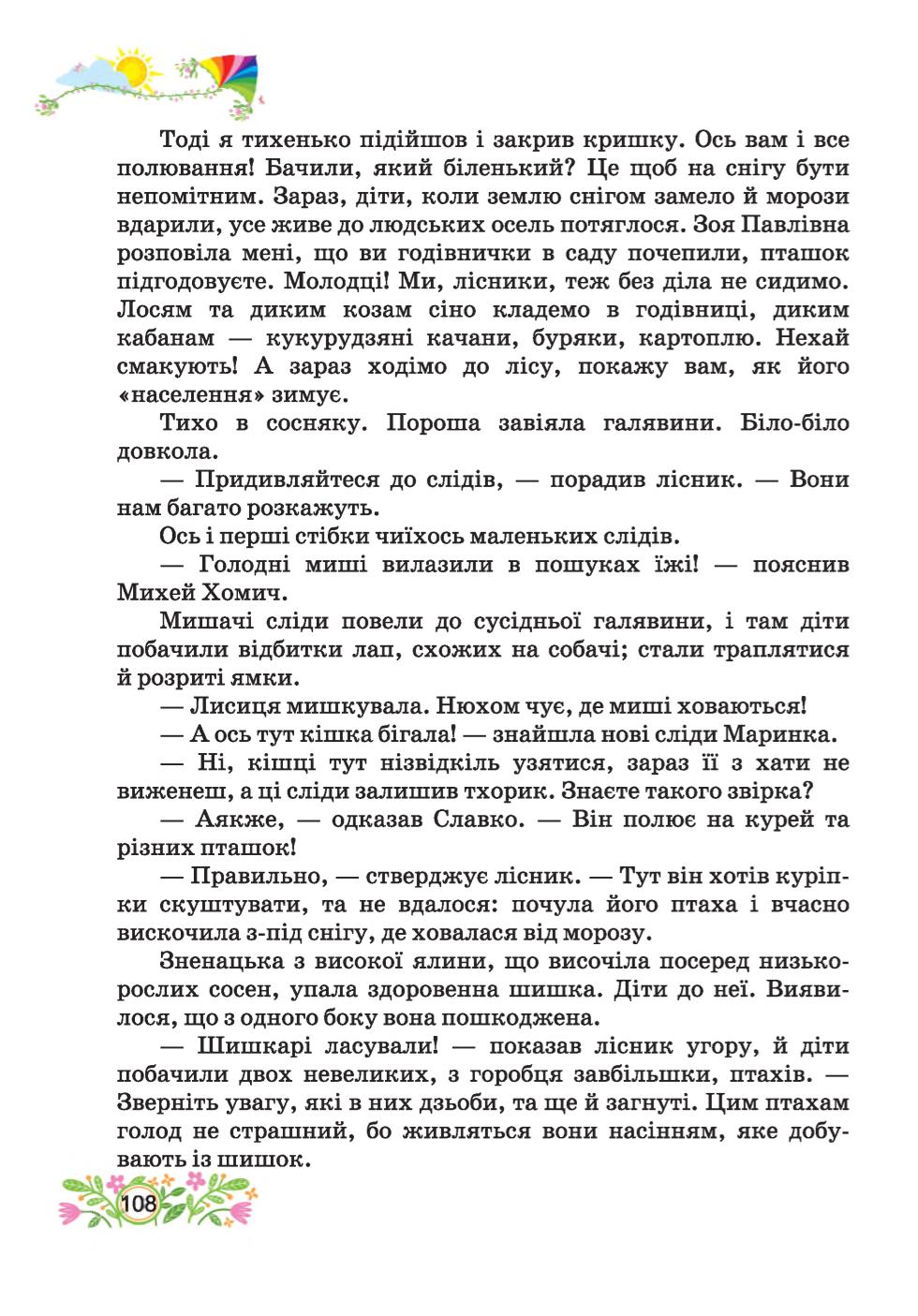 Мініатюра 108