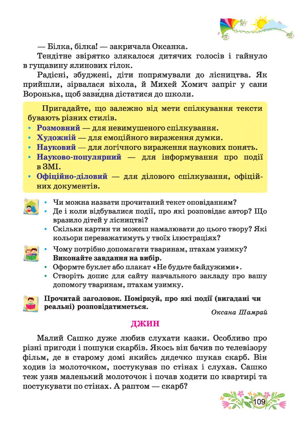 Мініатюра 109