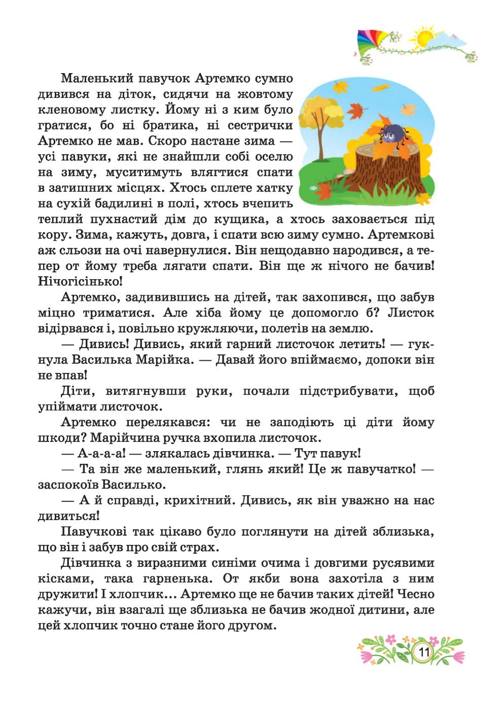 Мініатюра 11
