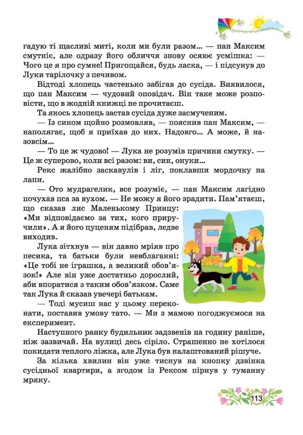 Мініатюра 113