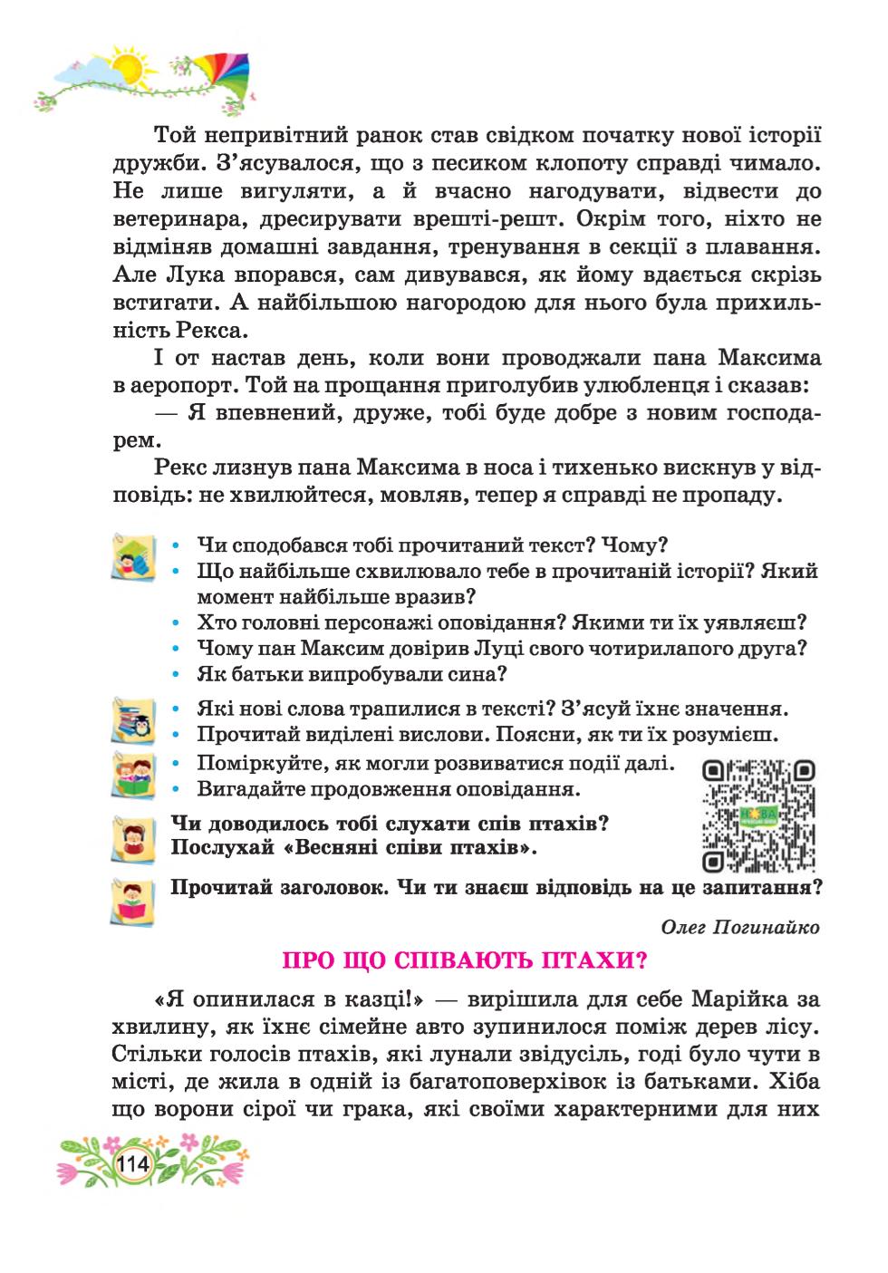 Мініатюра 114