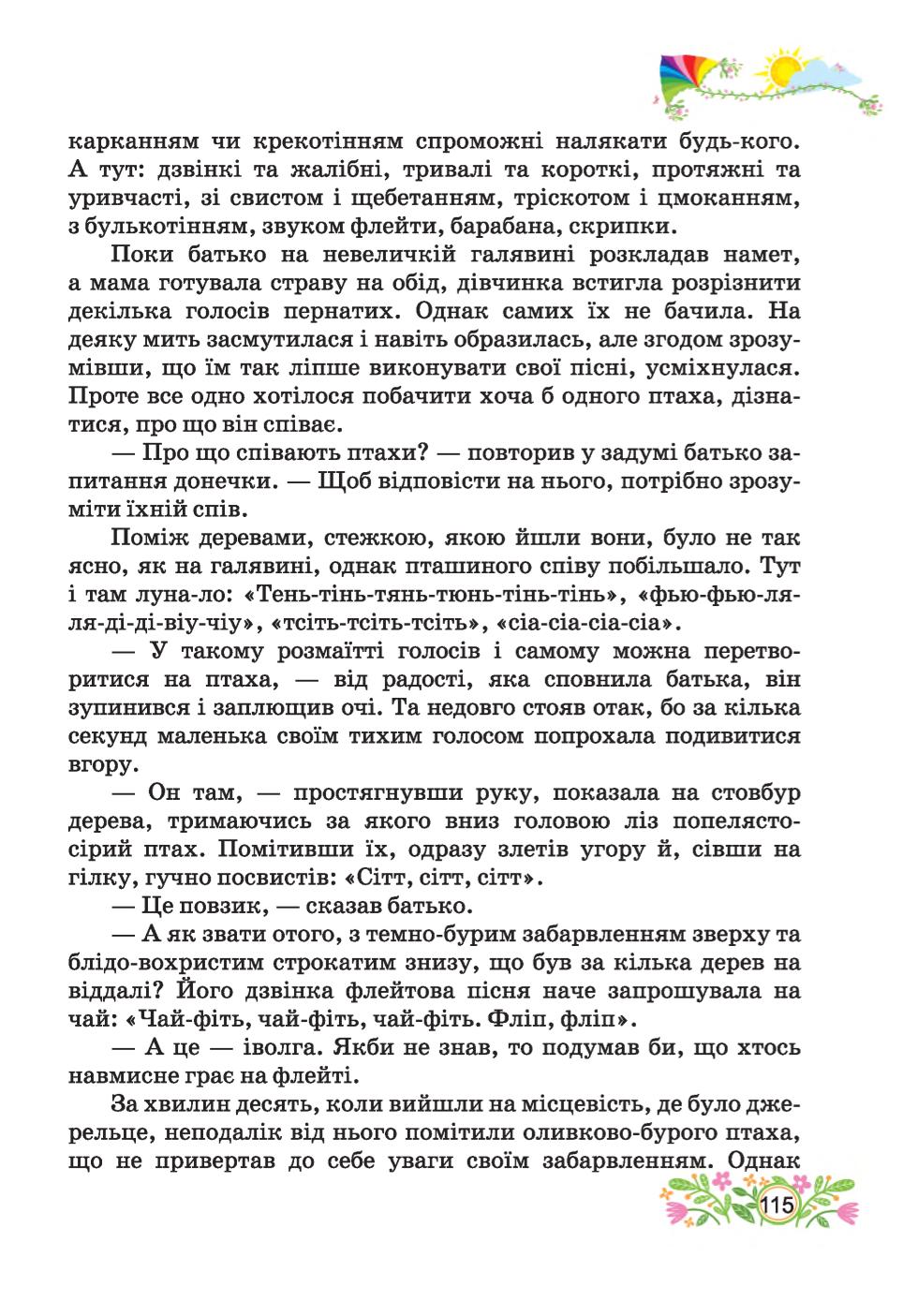 Мініатюра 115