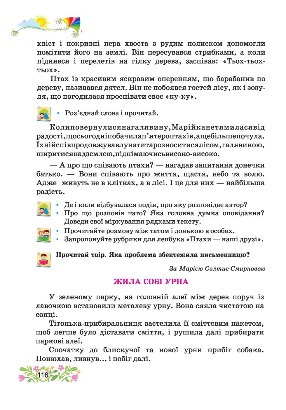 Мініатюра 116