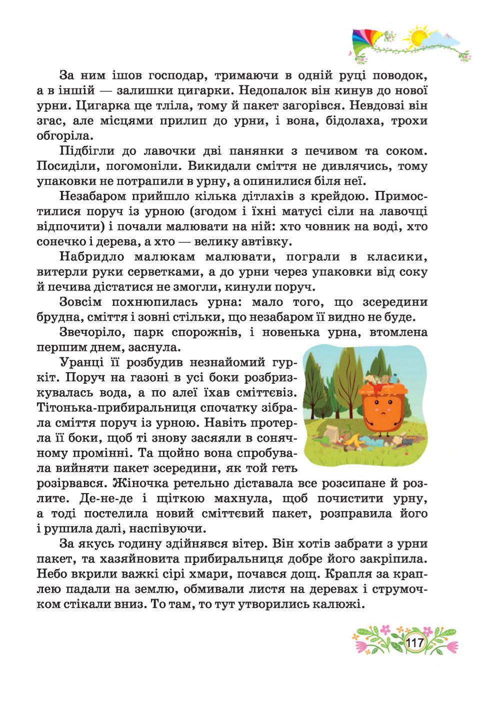 Мініатюра 117