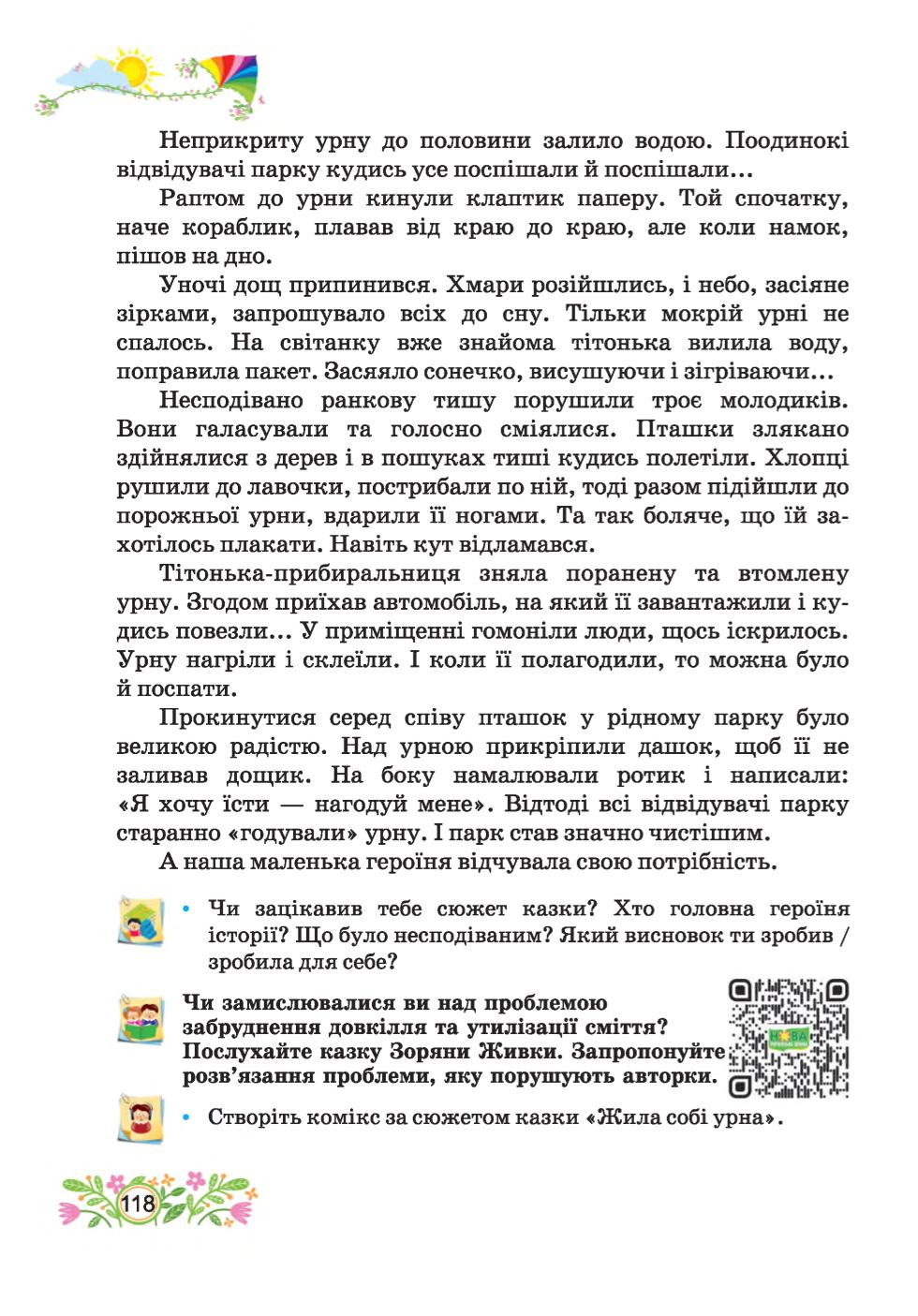 Мініатюра 118