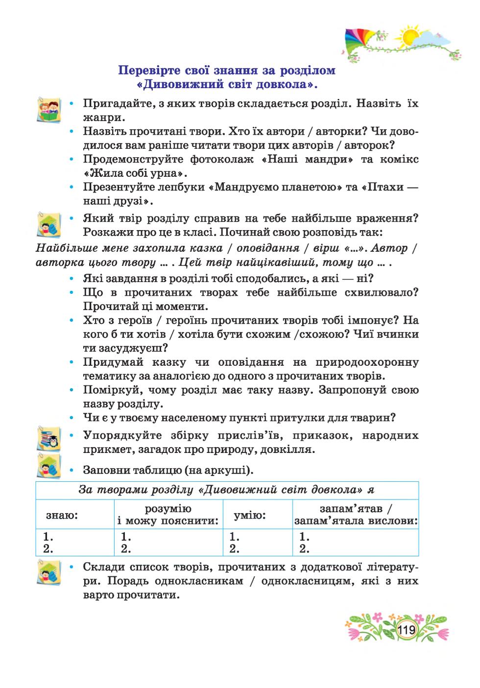 Мініатюра 119