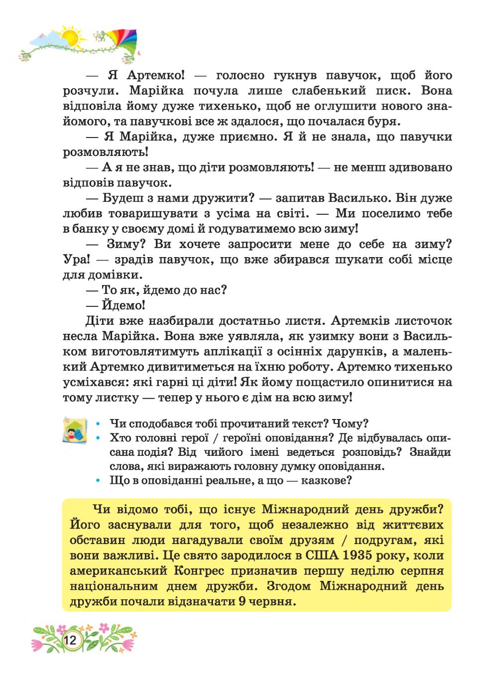 Мініатюра 12