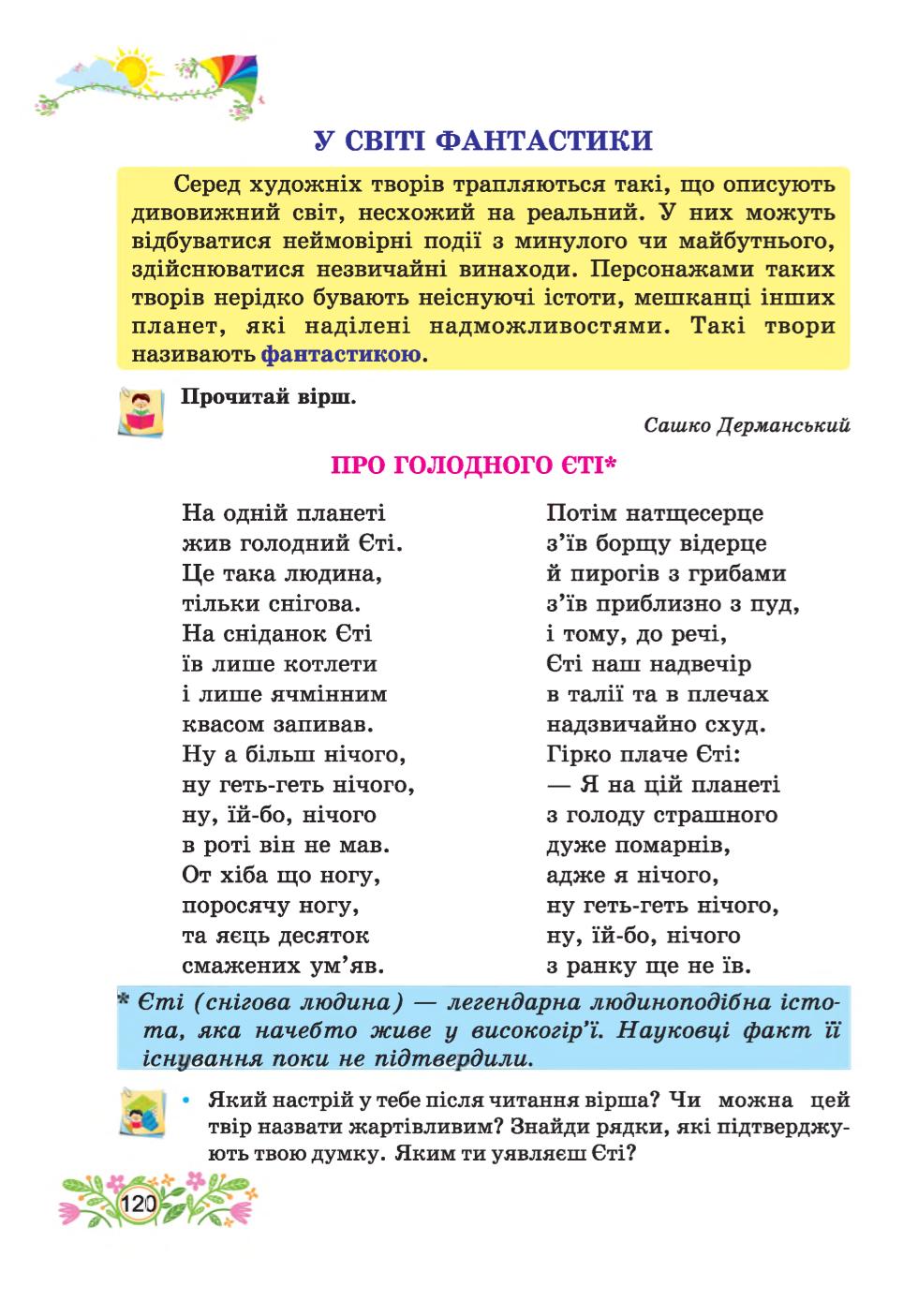 Мініатюра 120