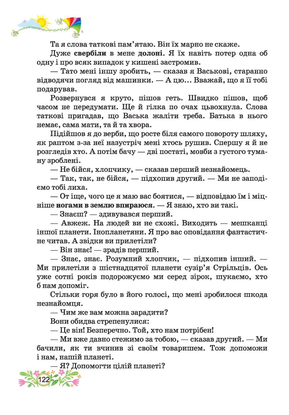 Мініатюра 122