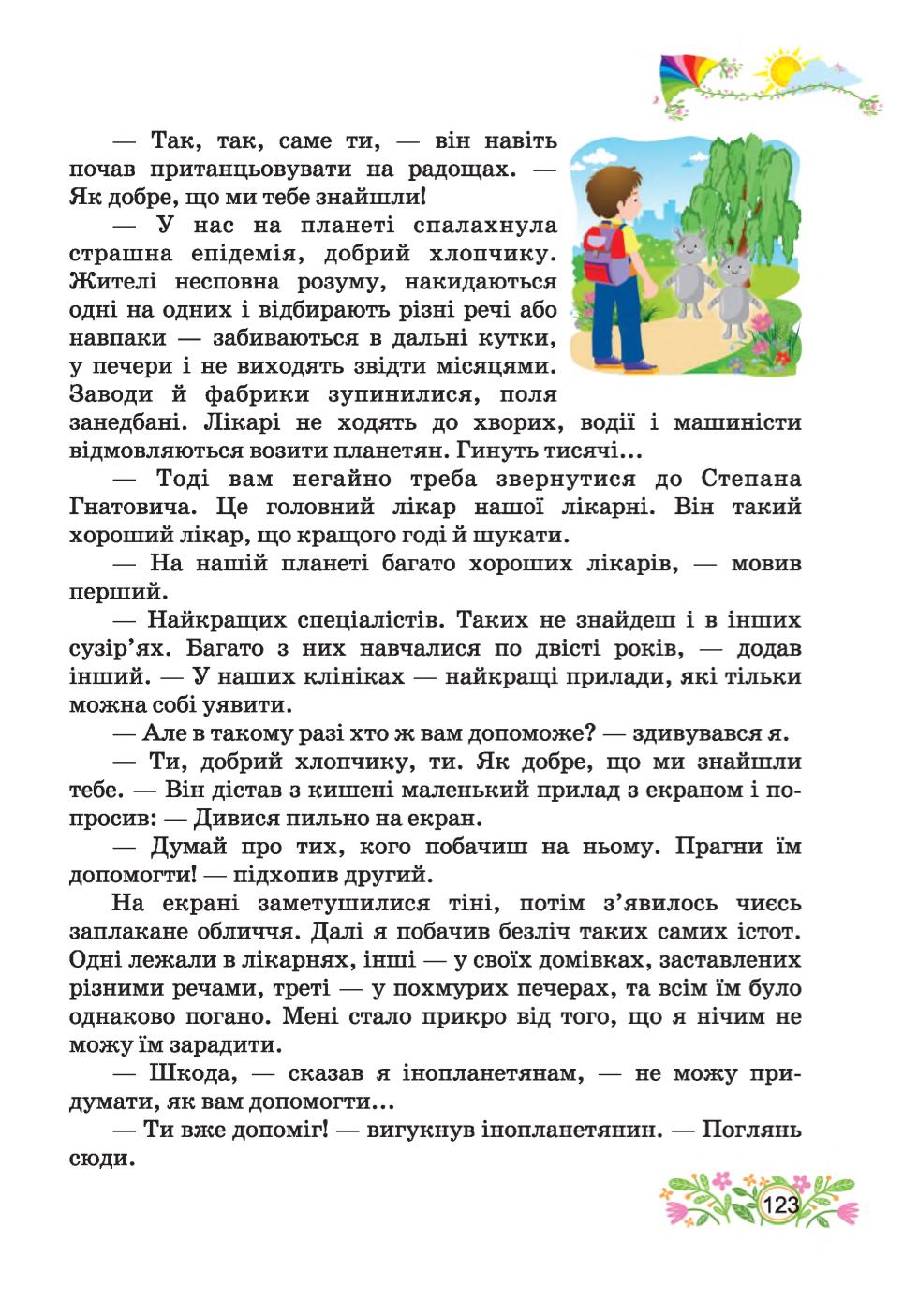 Мініатюра 123
