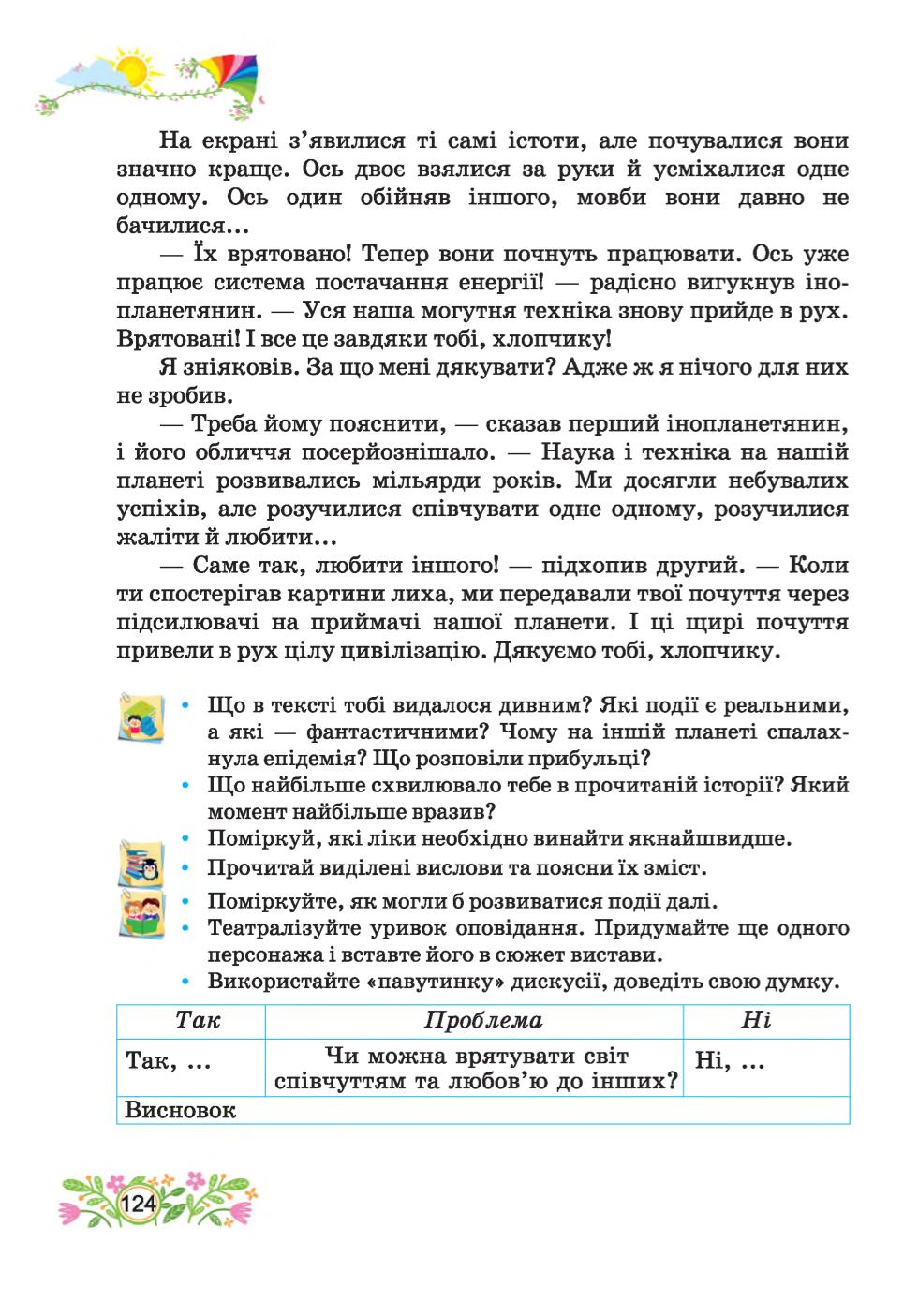 Мініатюра 124