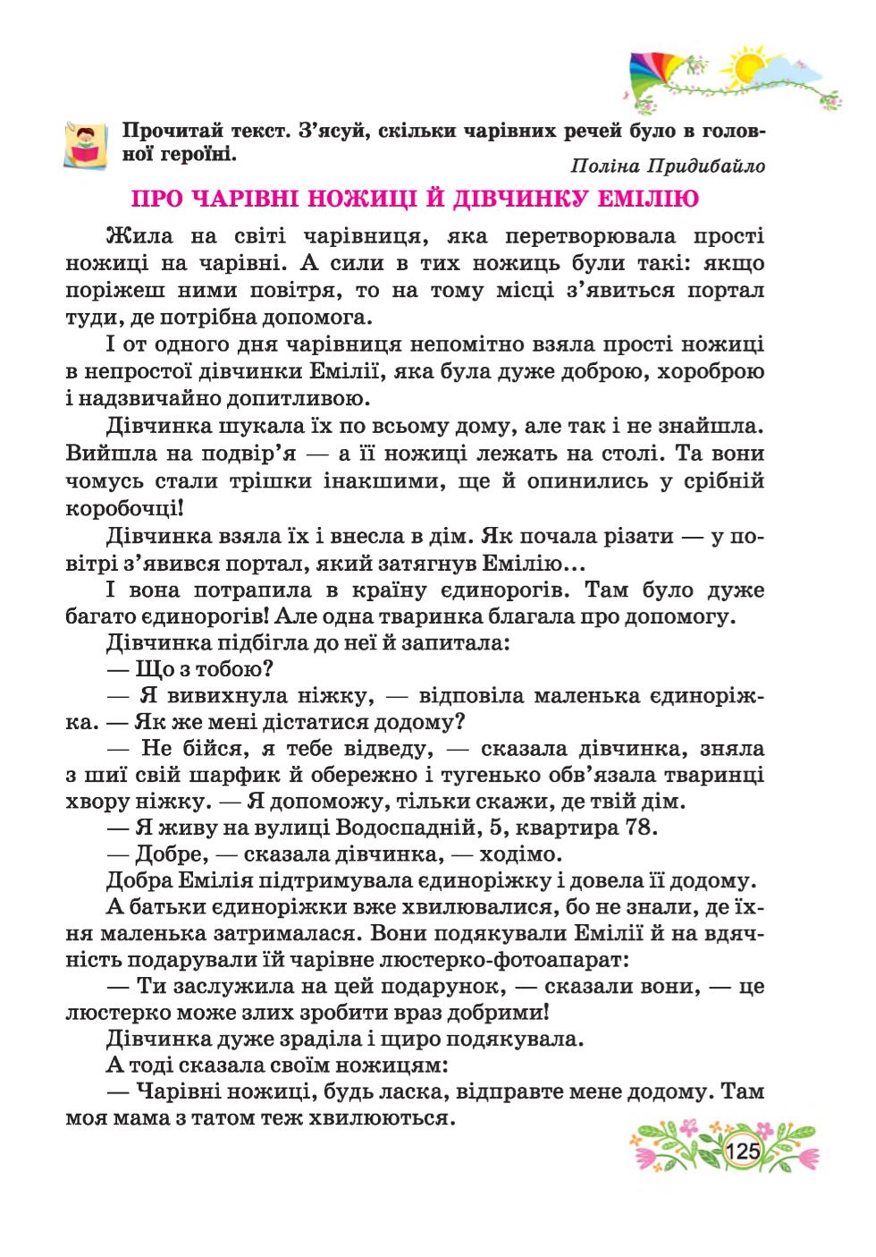 Мініатюра 125