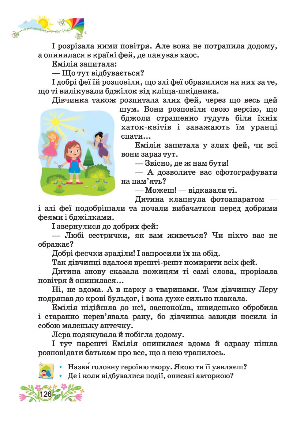 Мініатюра 126