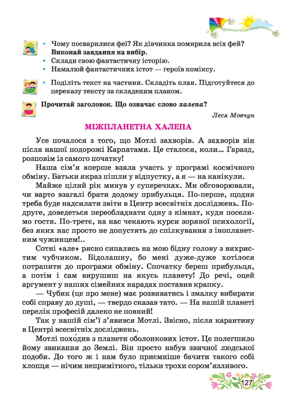 Мініатюра 127