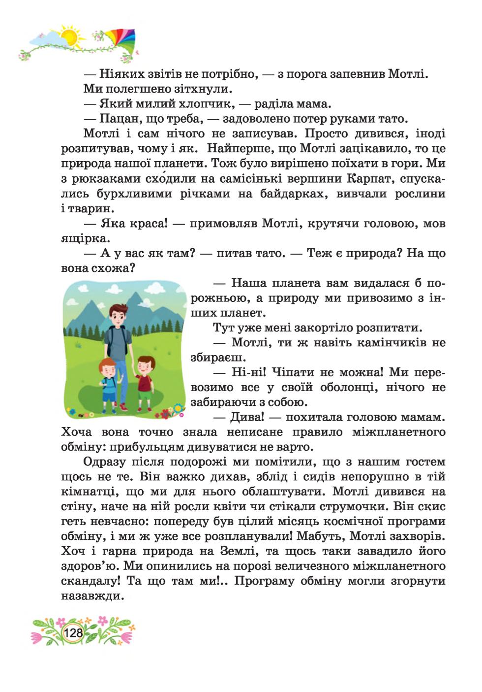 Мініатюра 128