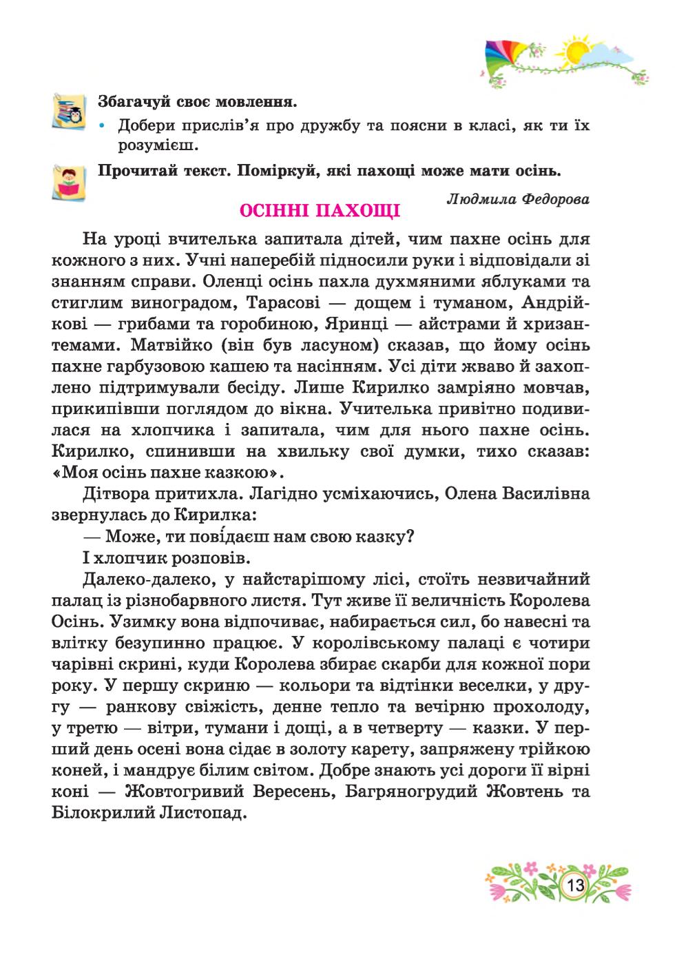 Мініатюра 13