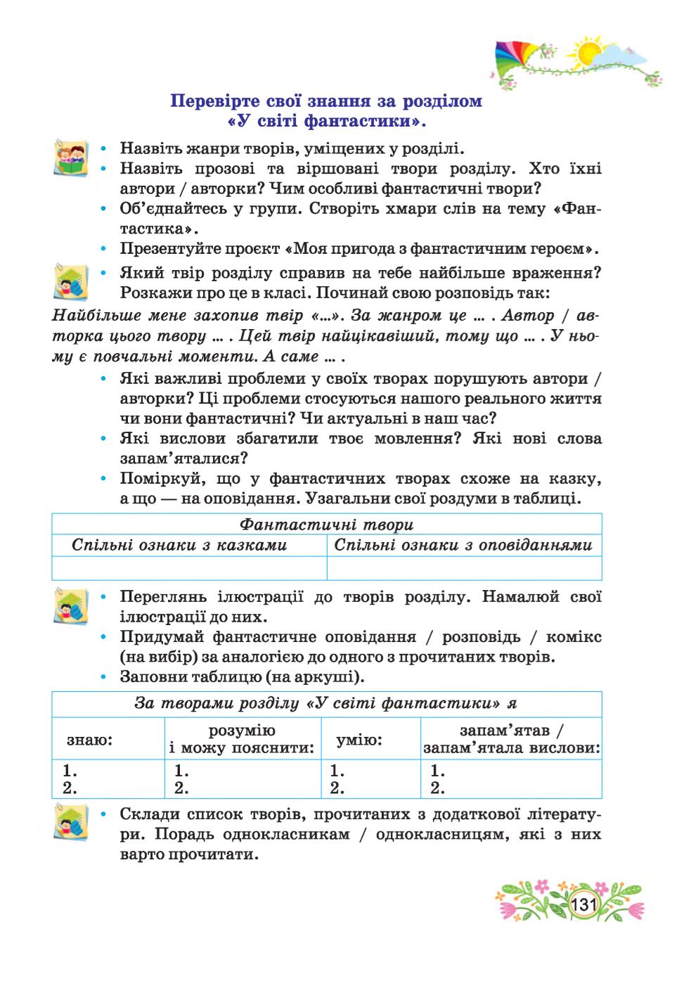 Мініатюра 131