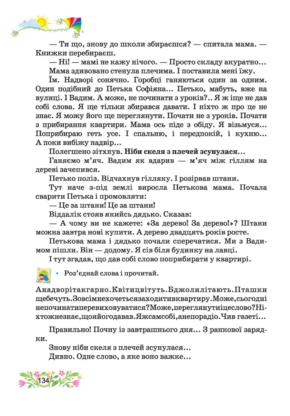 Мініатюра 134