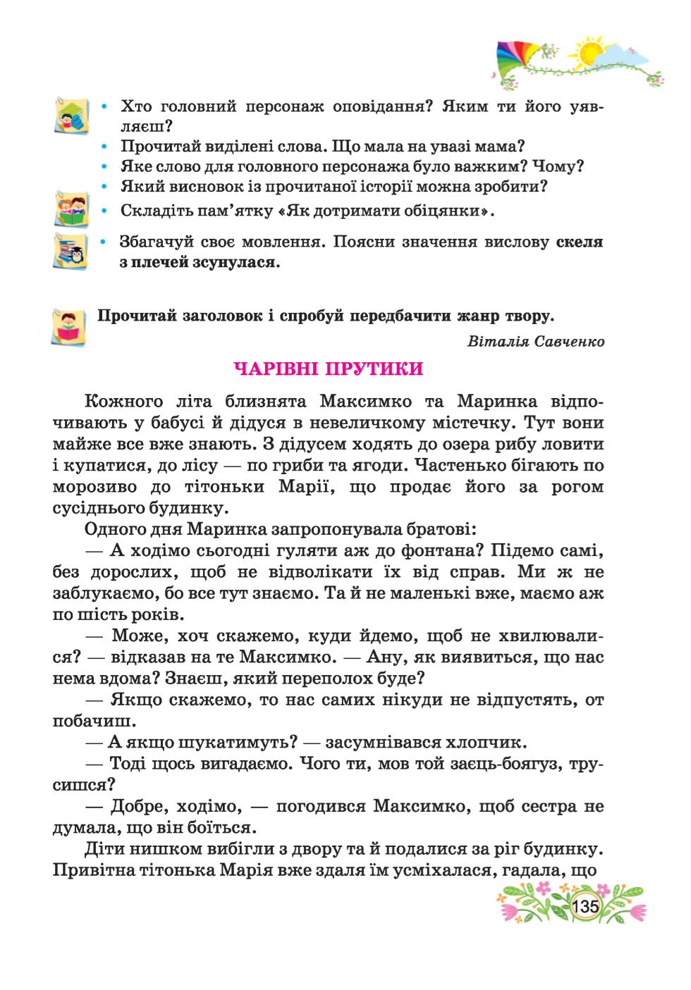 Мініатюра 135