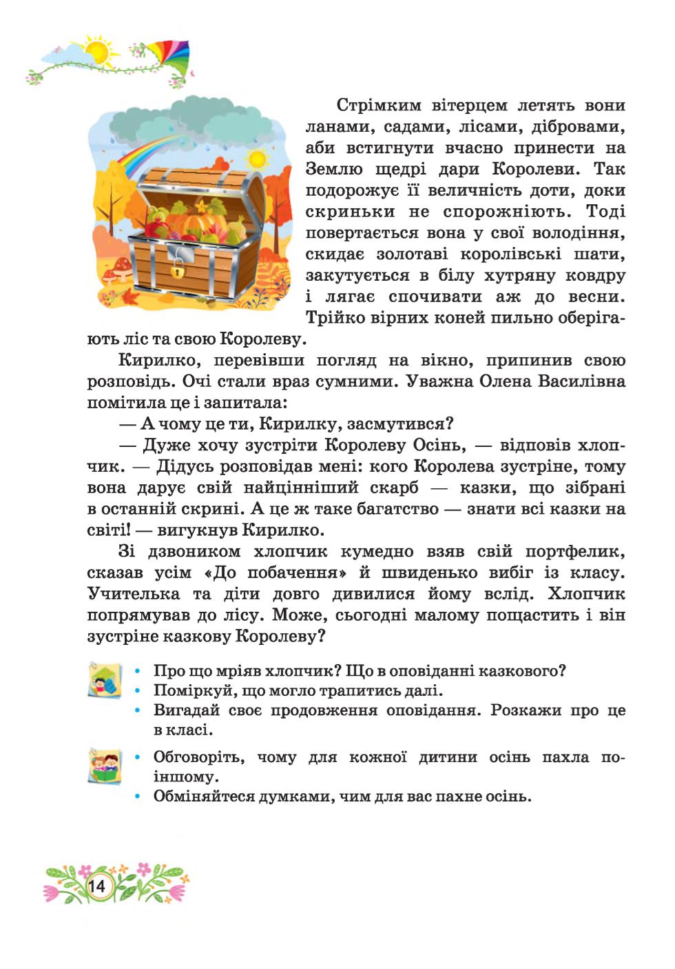 Мініатюра 14