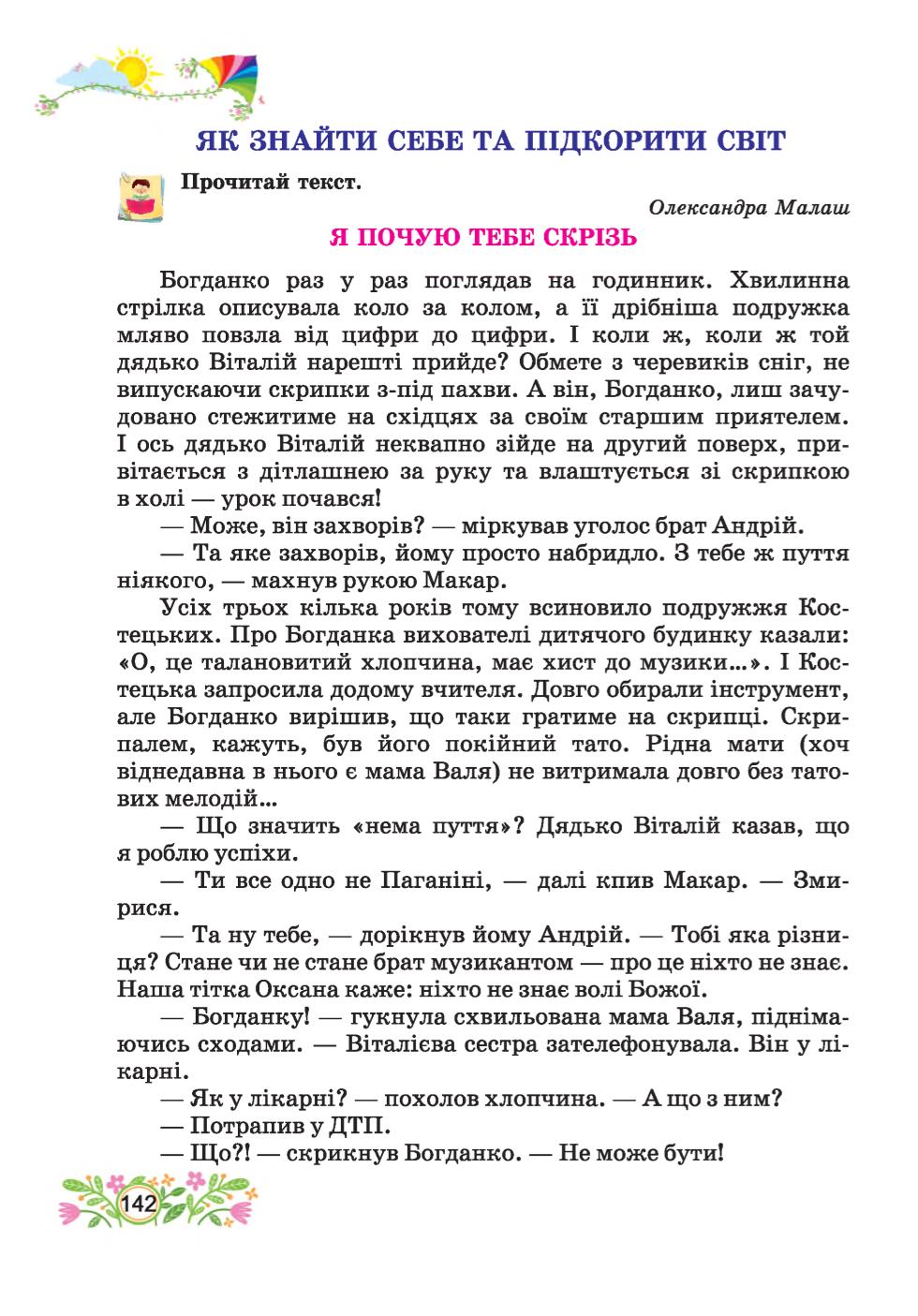 Мініатюра 142