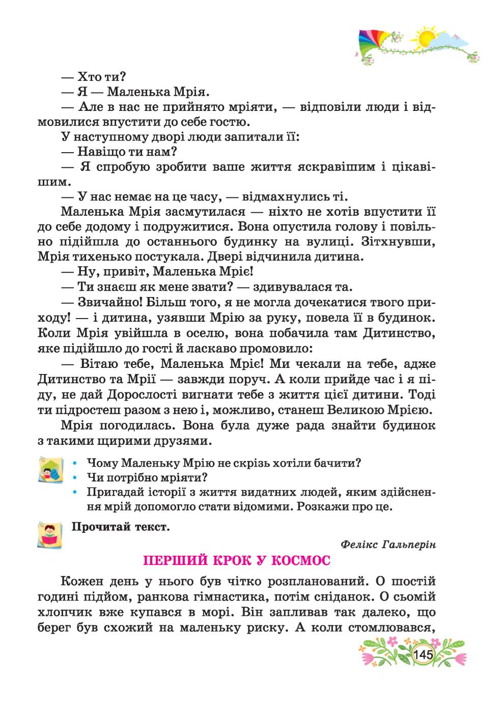 Мініатюра 145