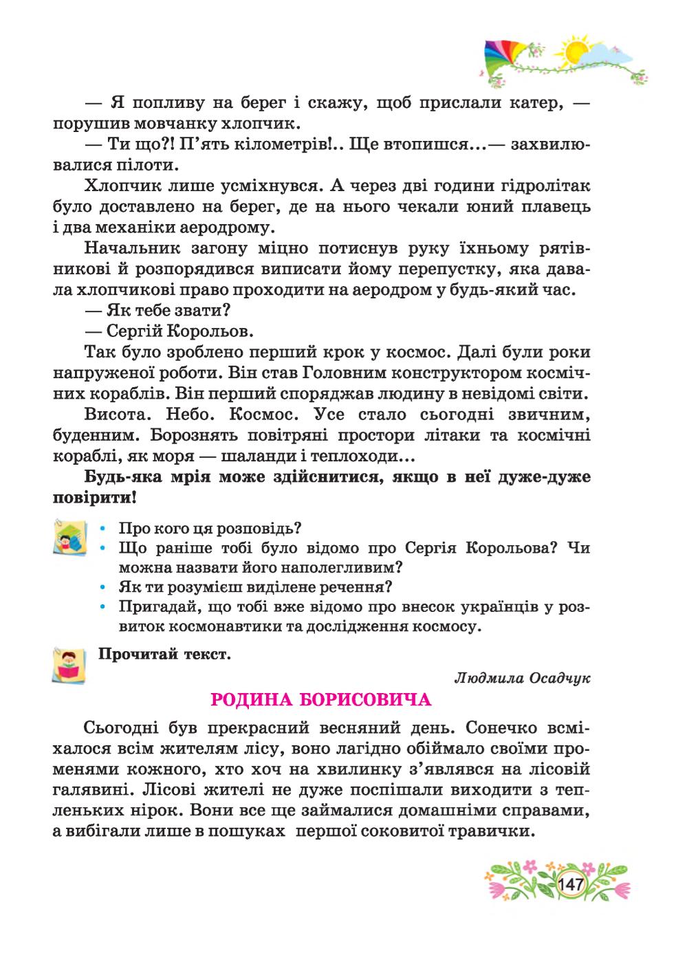 Мініатюра 147