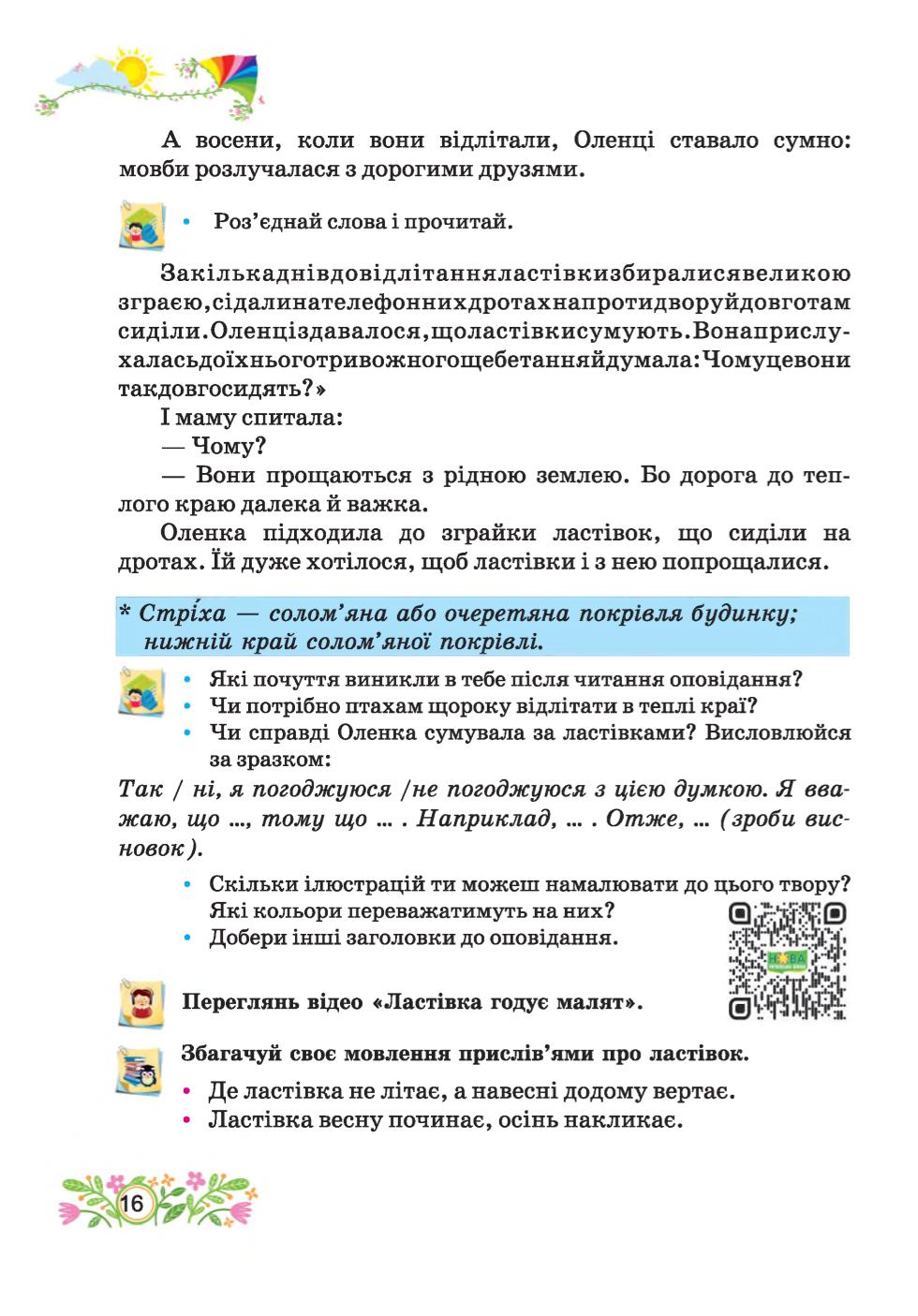 Мініатюра 16