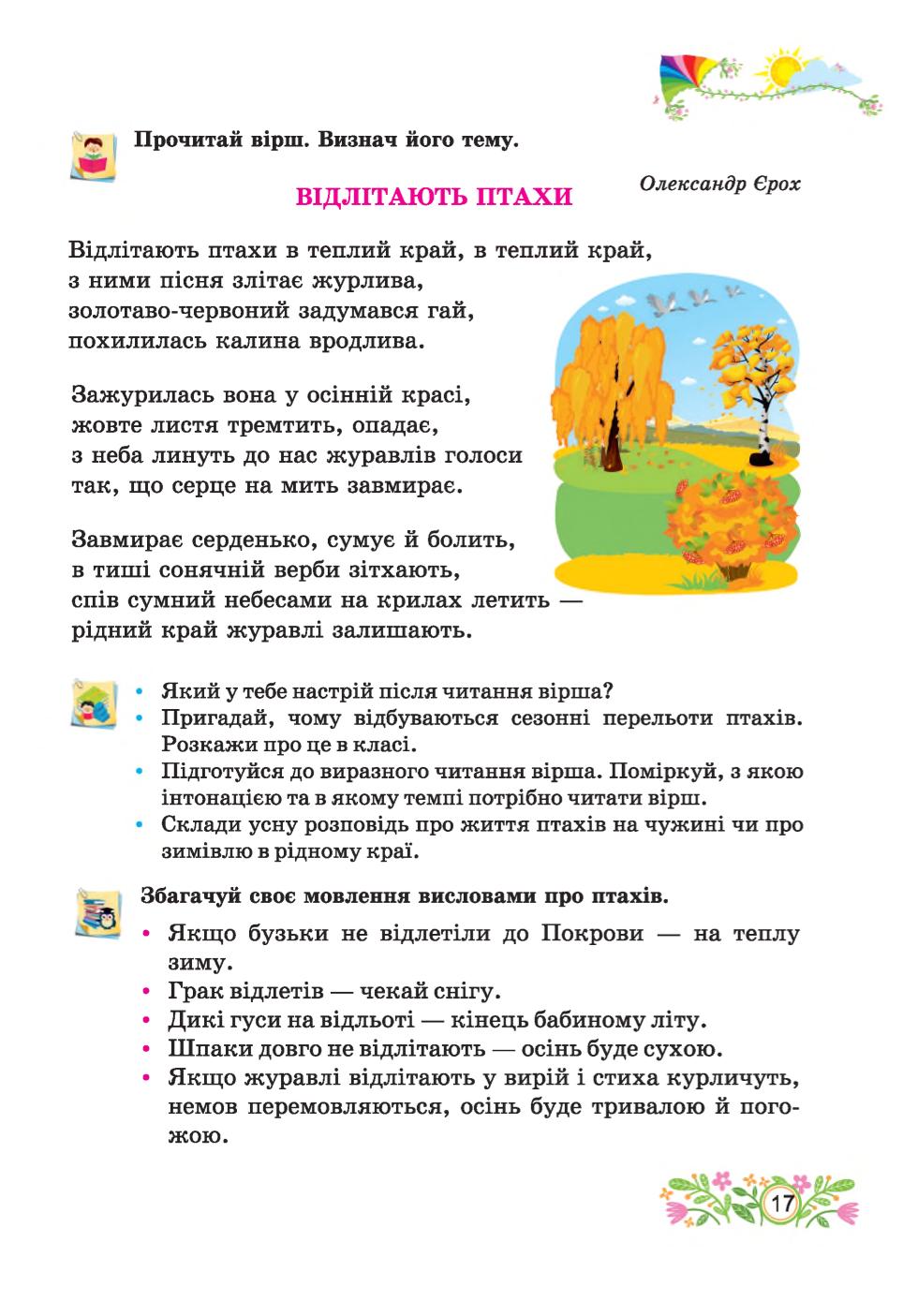 Мініатюра 17