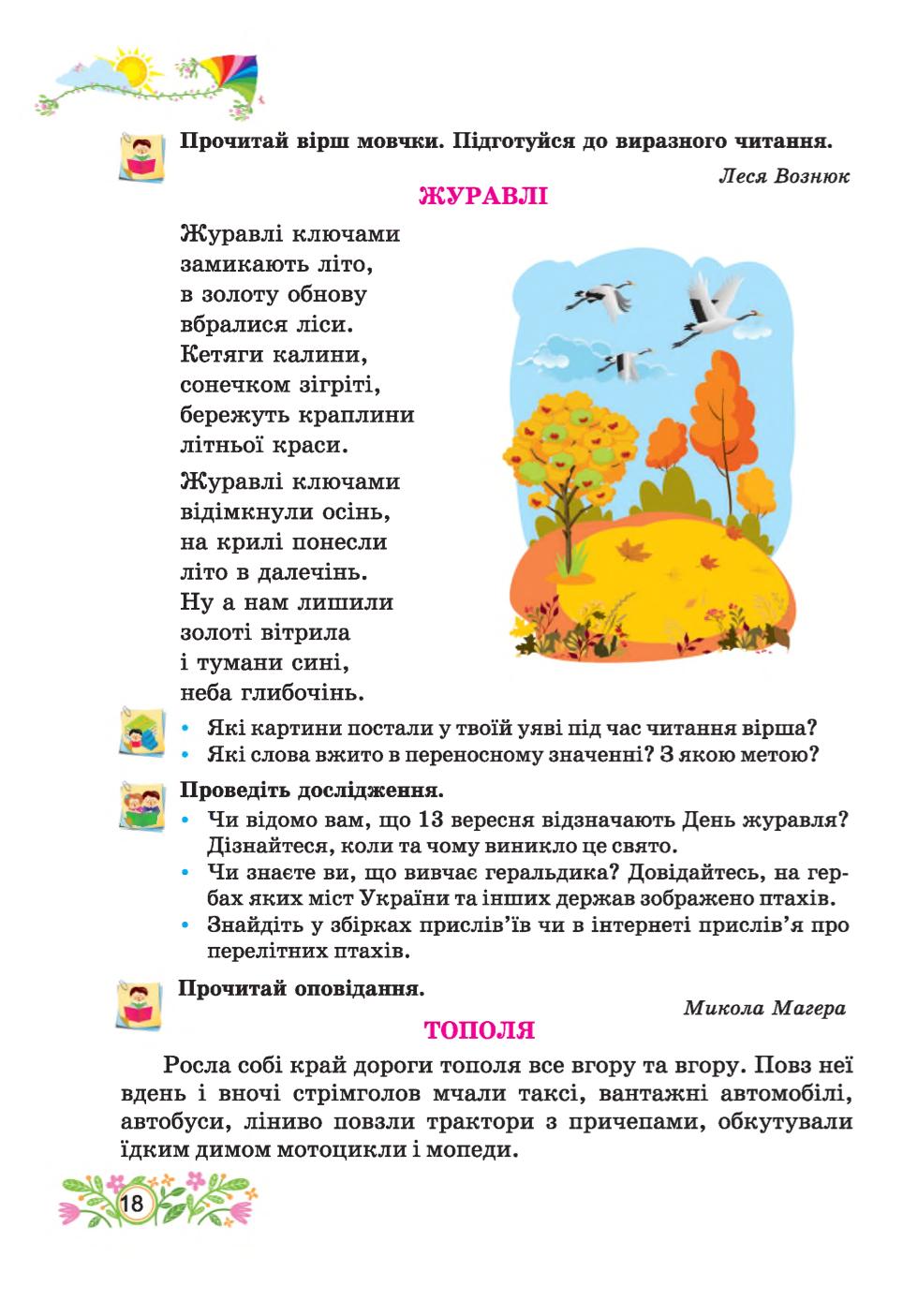 Мініатюра 18