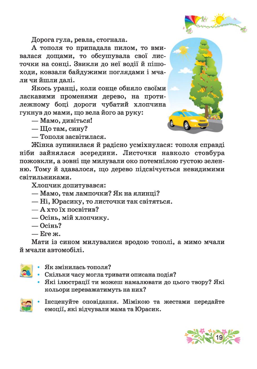 Мініатюра 19