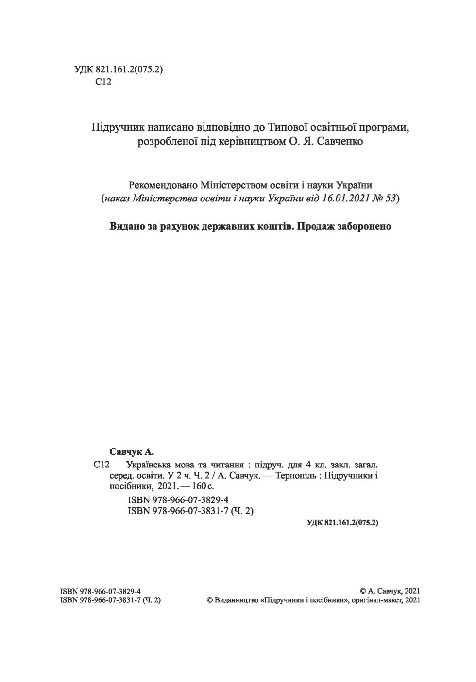 Мініатюра 2