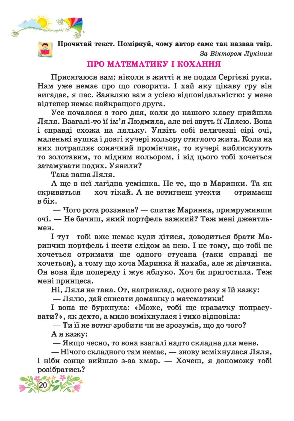 Мініатюра 20