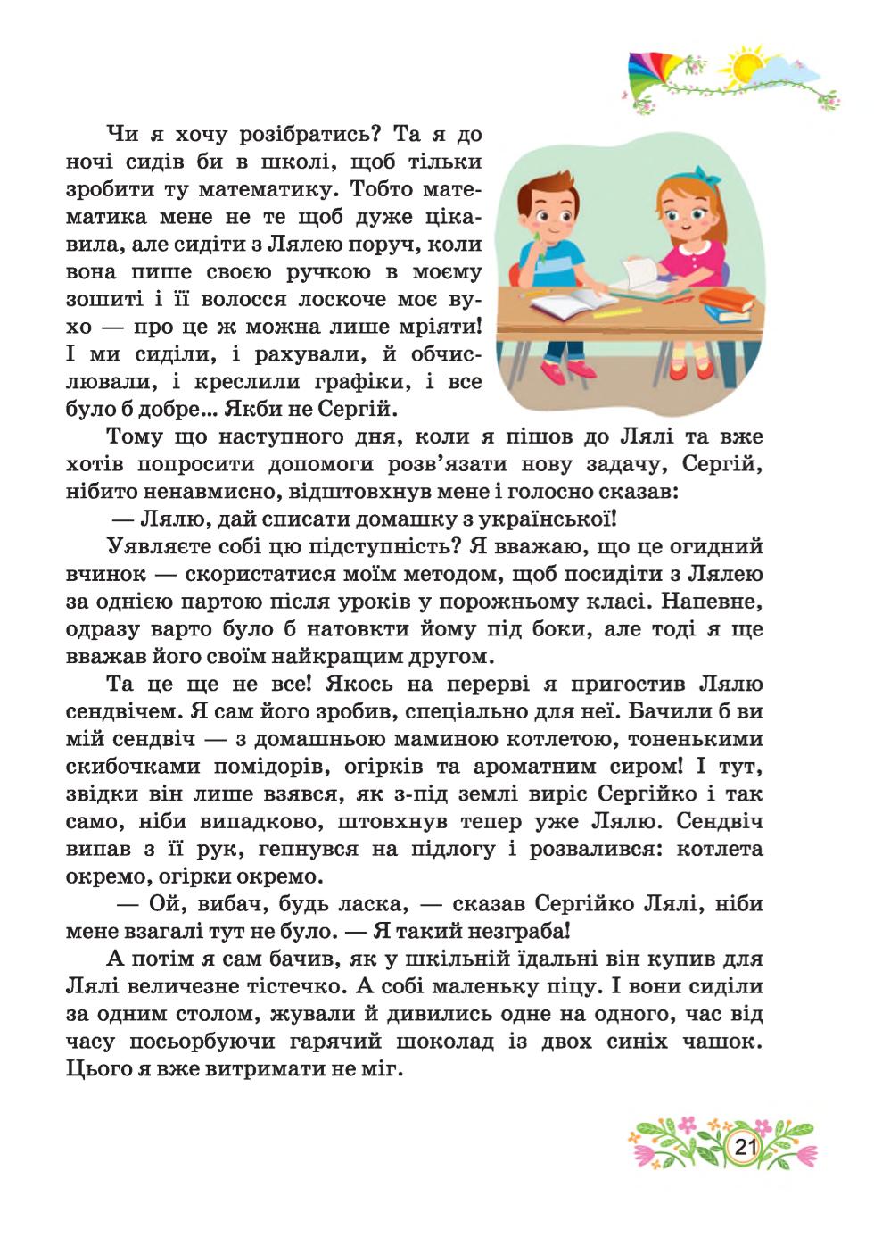 Мініатюра 21