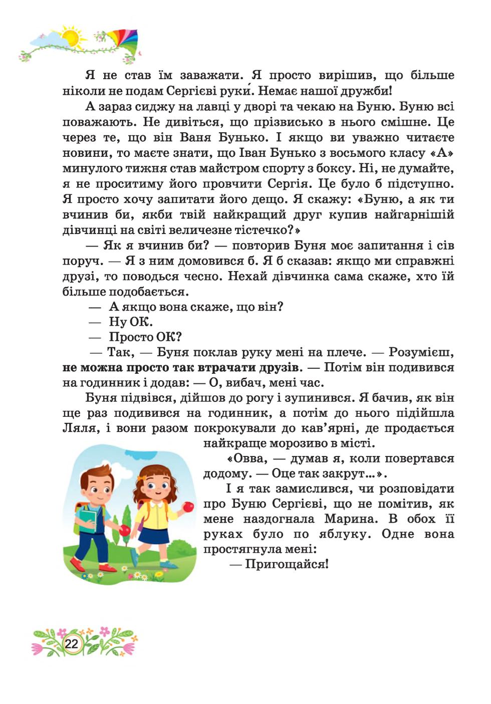 Мініатюра 22