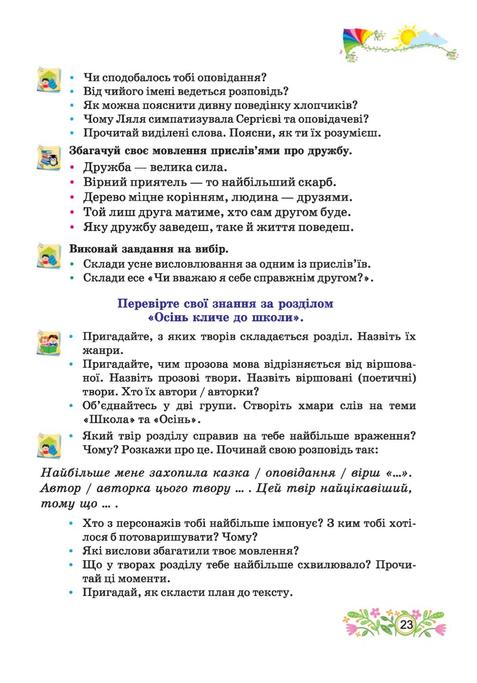 Мініатюра 23
