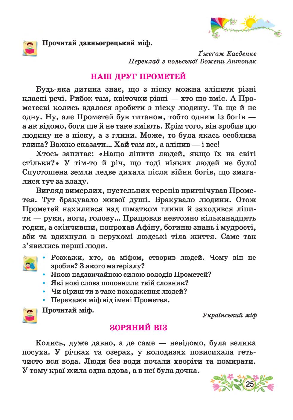Мініатюра 25