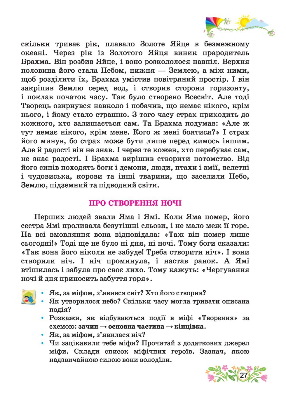Мініатюра 27