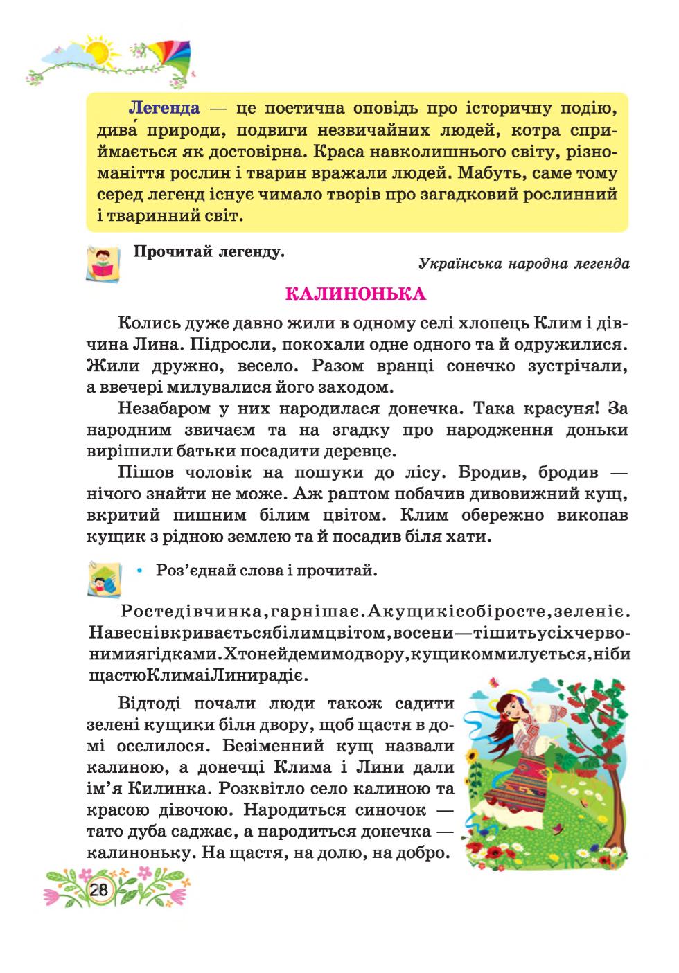 Мініатюра 28